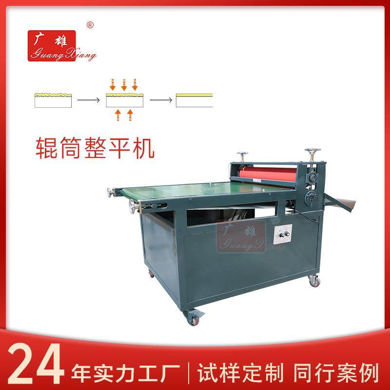 半自动输送带滚轴式整平机纸板书本棉板压整机工厂直销整平机机械,机械设备,其他机械设备,淘宝优惠券,粉丝福利购,淘宝优惠卷