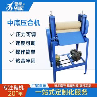厂家直供340压合机中底压合机过胶机