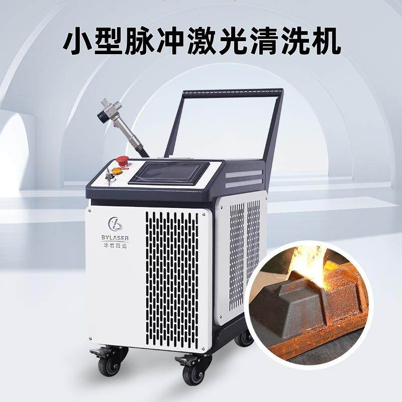 便携式脉冲激光清洗机100w200w500w金属除漆除油除氧化层激光清洗,五金/工具,激光焊机,淘宝优惠券,粉丝福利购,淘宝优惠卷