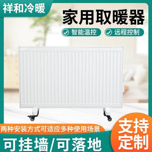 家用壁挂落地两用2000-3000W大功率注水电暖气片客厅卧室电散热器