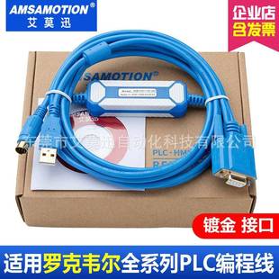 1747 1761 CP3 1200下载线USB 适用ABPLC编程电缆MicroLogix1000