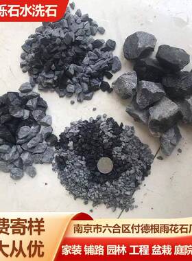 黑色砾石水洗石精抛磨圆黑色砾石枯山水造景园林工程用黑色石子