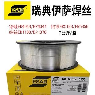 供应瑞典伊萨OK不锈钢ER309LSi气保氩弧焊丝1.0mm