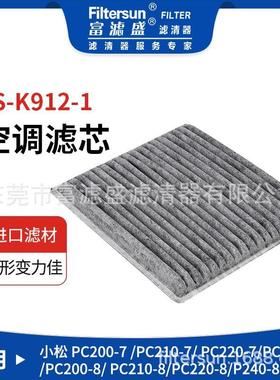 富滤盛滤清器FS-K192-1挖机工程机械适用小松PC200-7/8滤芯过滤器