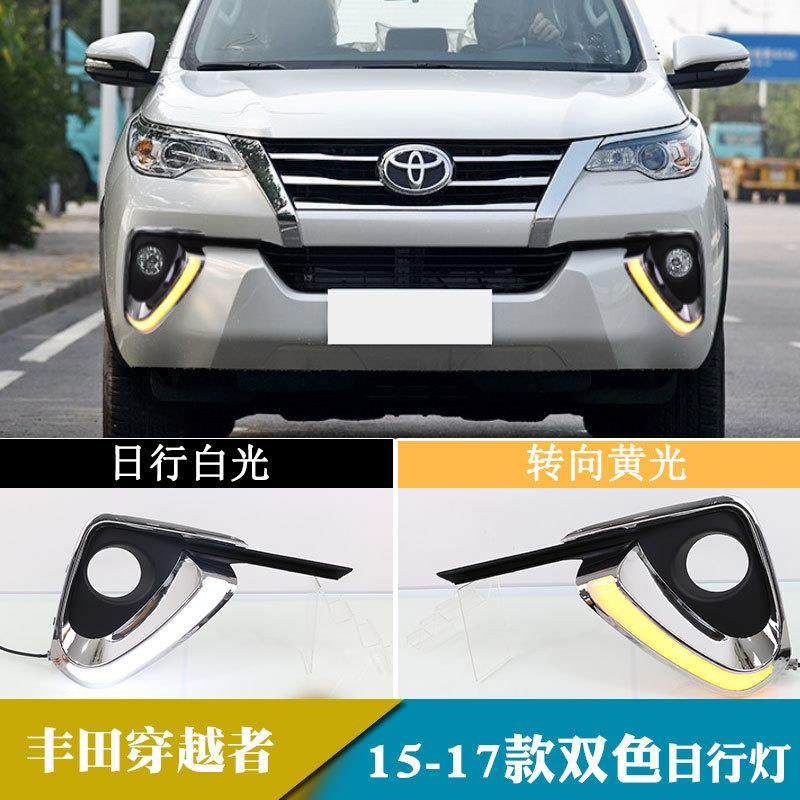 适用于15-17年穿越者日行灯改装转向日间行车灯前雾灯,纺织面料/辅料/配套,纺织机械配件,淘宝优惠券,粉丝福利购,淘宝优惠卷