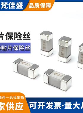 24101A贴片一次性保险丝250V1808镀银电源陶瓷保险管