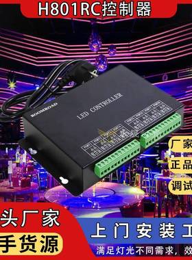 LED全彩灯条控制器H801RC联机八口分控控制器可接TTL和DMX512信号