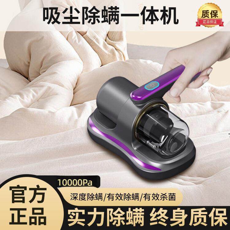 紫外线除螨仪家用无线充电床上除螨虫大吸力手持吸尘器灭螨拍打,纺织面料/辅料/配套,纺织机械配件,淘宝优惠券,粉丝福利购,淘宝优惠卷