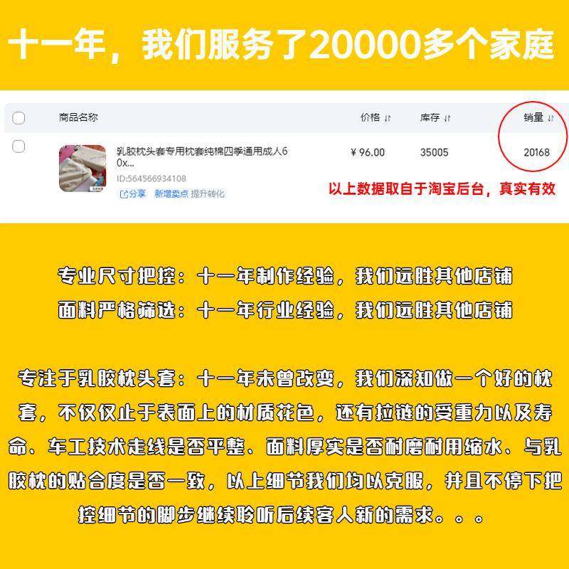 A524乳胶枕头套专用枕套纯棉四季通用成人60x40一对装50x30儿童,收纳整理,烫衣板及配件,淘宝优惠券,粉丝福利购,淘宝优惠卷