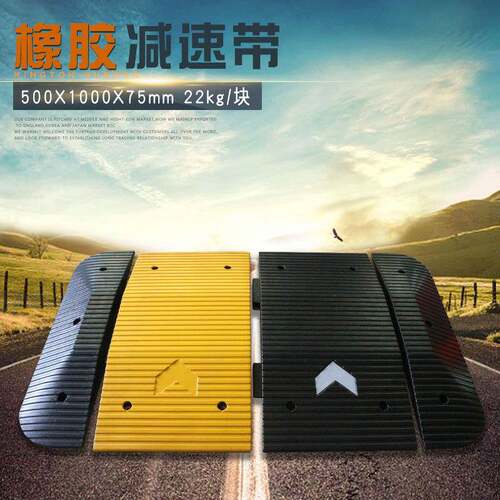 500*1000*75mm橡胶减速带供应外贸公司款橡胶缓速带