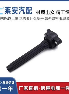 汽车点火线圈90919-A201390919-02280适用于丰田塞纳/汉兰达