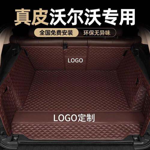 后备箱垫适用沃尔沃XC60S90S60XC90xc40V60V90V4尾箱垫