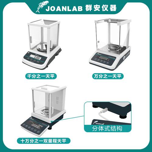 j8mg十万分千分之一仪器1g电子分析天平群安万分之一中国大g3