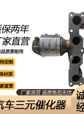 XD新胜达2.4TXD新胜达三元催化器尾气净化三元催化器