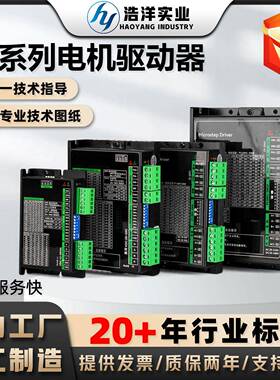 工厂现货ST驱动器套装42/57/86步进电机微型交流电机128细分控制