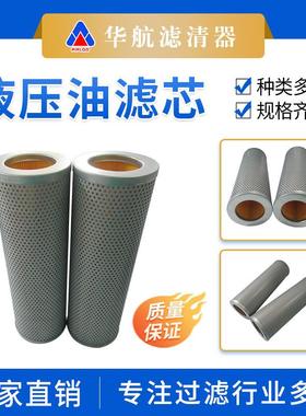 纸芯树脂油滤芯替代FTS-BP150-50H润滑系统液压油抗燃油滤芯