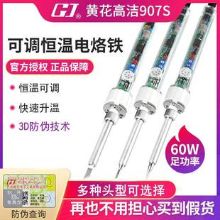 广州电烙铁907内热式 恒温可调温焊锡电焊笔家用电子维修套装