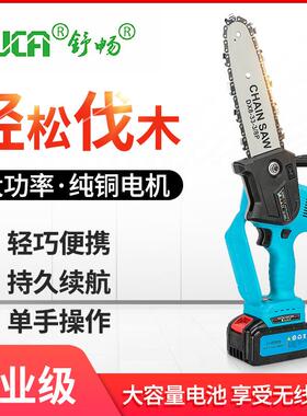 舒畅8寸油壶充电式无刷单手电链锯果园家用锂电多功能电动伐木锯