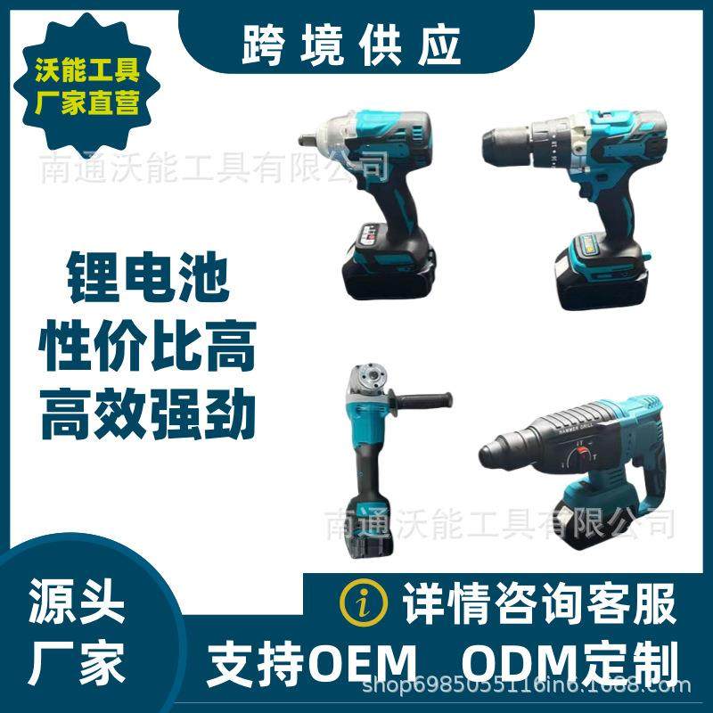 牧田款锂电钻冲击钻扳手起子机角磨机电锤无刷工具4件套工具套装,纺织面料/辅料/配套,纺织机械配件,淘宝优惠券,粉丝福利购,淘宝优惠卷