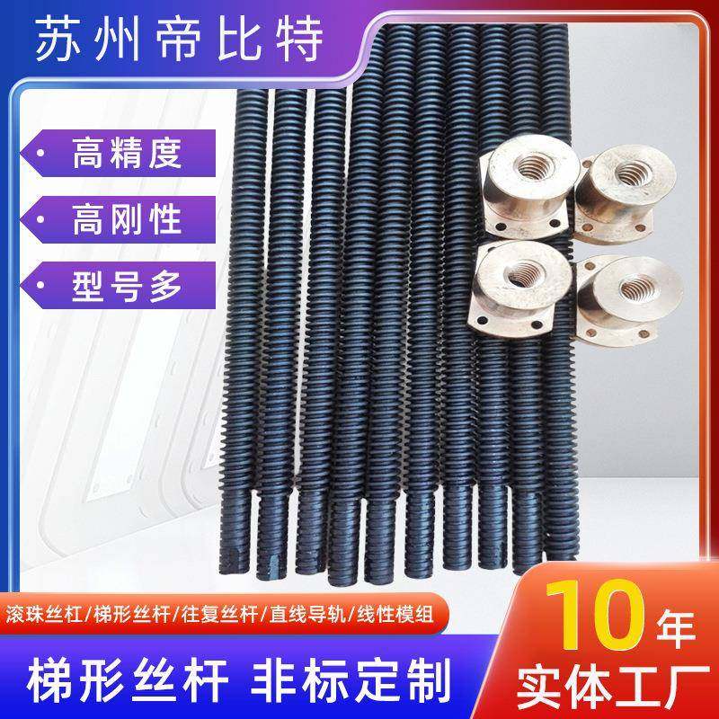 梯形丝杆全螺纹TR35*636*6米现货45钢调制替换米思米铜螺母,特色手工艺,其他特色工艺品,淘宝优惠券,粉丝福利购,淘宝优惠卷