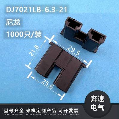 DJ7021LB-6.3-216.3喇叭插塑料件黑色6.3插口现货