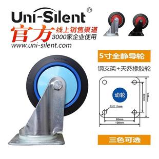 Uni Silent连和全静平板手推车全静手推车轮万向轮轮子