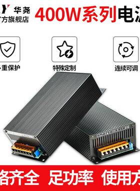 400w可调开关电源AC220转DC0-12V15V24V36V48V110V220V直流稳压