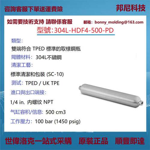 304L-HDF4-500-PD世伟洛克304L不锈钢双端符合DOT标准的取样钢