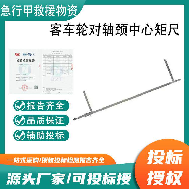 铁路量具GF2803客车轮对轴颈中间矩尺轴颈中间与车轮内侧面距离