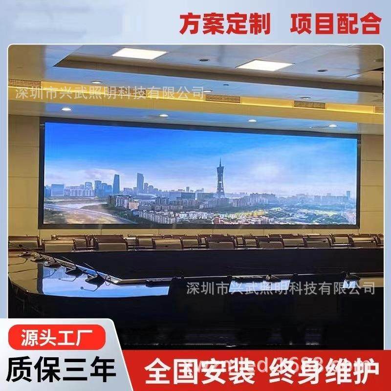 LED显示屏舞台大屏幕智能会议室屏室内外全彩屏电子屏柔性广告屏,纺织面料/辅料/配套,纺织机械配件,淘宝优惠券,粉丝福利购,淘宝优惠卷