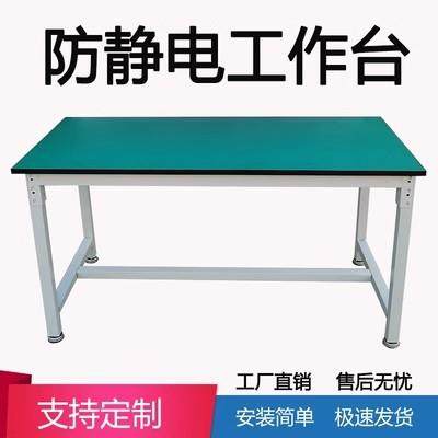 防静电工作台工厂车间钳工打包操作台实验室流水线装配维修实验台,自行车/骑行装备/零配件,更多零件/配件,淘宝优惠券,粉丝福利购,淘宝优惠卷
