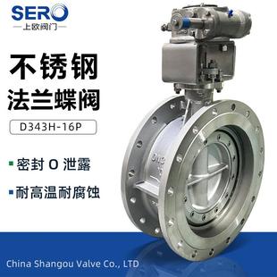 D343H 16P大口径三偏心不锈钢304硬密封涡轮双向压高压