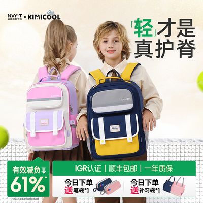 kvg轻便减负男生书包女生背包