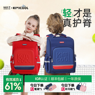 kimicool儿童书包男生2026年新款女减负护脊大容量kvg小学生背包