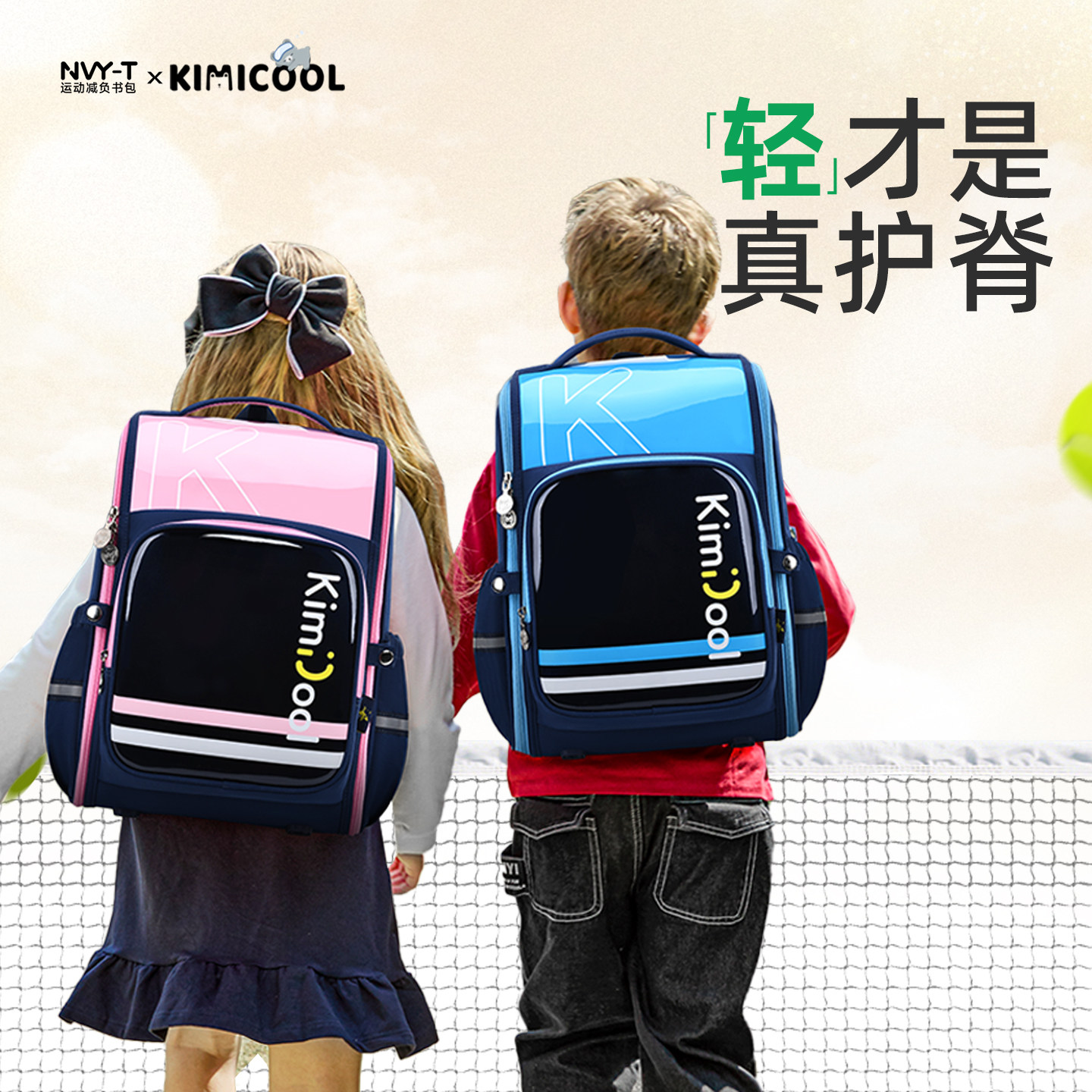 耐拓小学生书包男一年级三到六大容量减负护脊超轻儿童双肩背包女