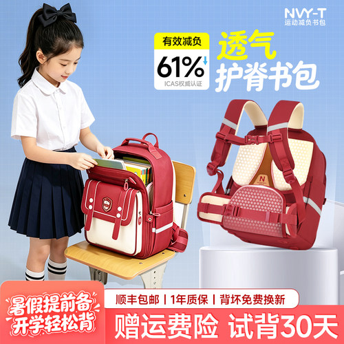 2026新款高颜值小学生减负书包