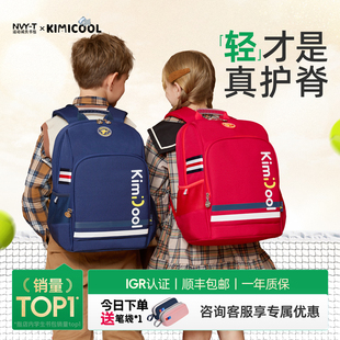 kvg书包小学生男生三到六年级女童减负护脊超轻kimicool儿童背包