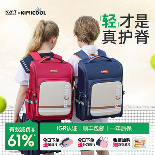 kimicool书包小学生男生女一三到六年级减负护脊超轻kvg儿童背包
