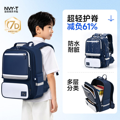 护腰护脊减负书包小学生专用