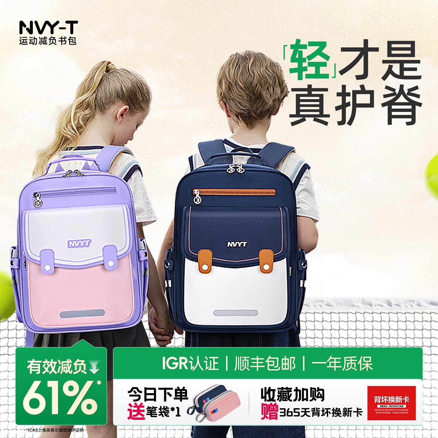 耐拓小学生书包男孩一二三到六年级女生减负护脊超轻儿童双肩背包