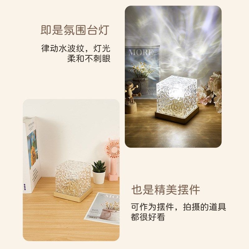 水波纹桌面氛围灯卧室情调床头小夜灯高级感夫R妻行房浪漫气氛台
