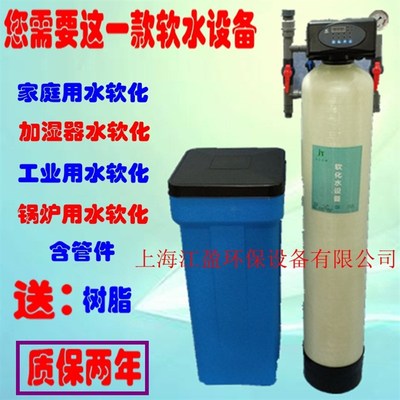 小型家用软水机井水地下水净器15吨大型工业锅炉软化水设备除水垢