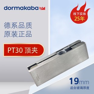 多玛门锁PT玻璃门配件地弹簧配件F门夹无框玻璃19mm厚玻璃