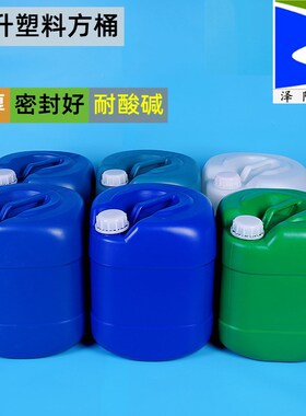 20升塑料桶新料20L堆码桶耐酸碱胶水壶20公斤化工绿色桶方罐带盖