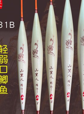 LPA31B加长轻口鲫鱼芦苇浮漂行程混养底钓浮标黑坑野钓加粗醒目