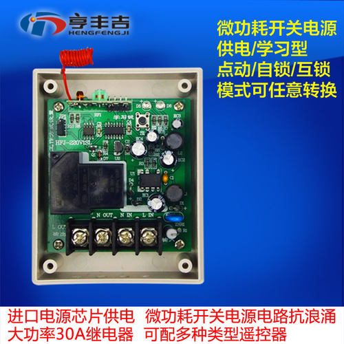 遥控开关220v单路路/可穿墙过x壁 大功率3000W/无线遥控开关/水泵
