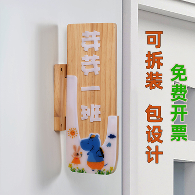 可更换实木幼儿园班级园长科室学校教室年级装饰挂牌门牌木牌定制