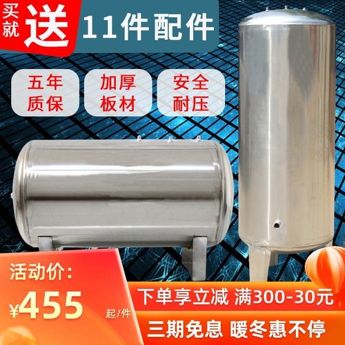 304不锈钢无塔供水器家用自来水增压水泵水塔水箱储水罐桶压力罐