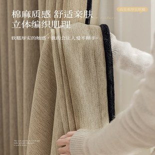 奶油风法式中古风雪尼尔黑边复古2024新款窗帘遮光卧室高级感飘窗