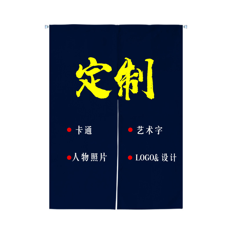 门帘卧室布帘卫生间家用卡通日式帘子饭店厨房半截遮挡布艺隔断帘
